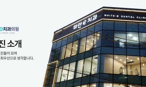 우리가족치과의원 이미지