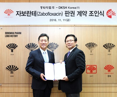 동화약품(주) 이미지