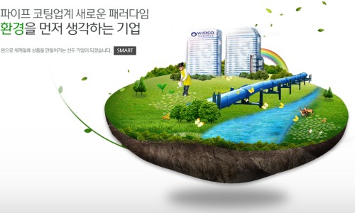 (주)위스코 이미지