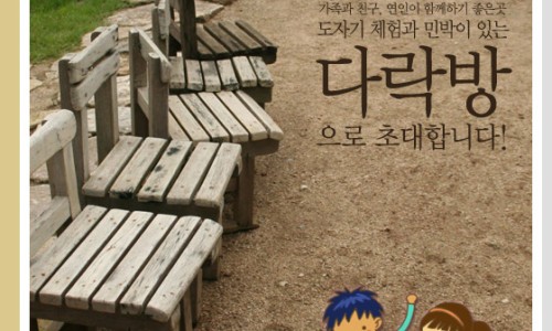 하늘.별민박 이미지