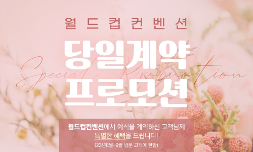 아름다운웨딩홀 이미지
