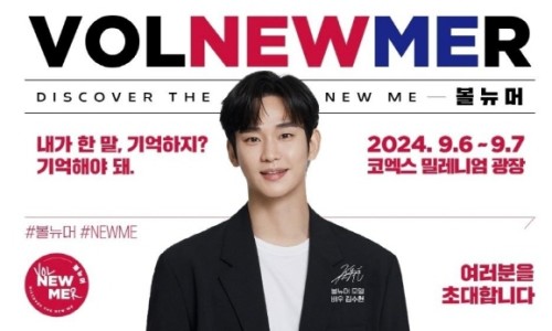뉴미(NewMe) 이미지