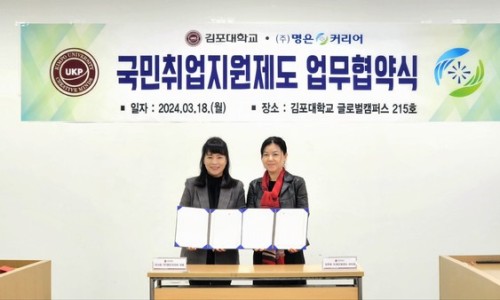 명은커리어김포센터 이미지