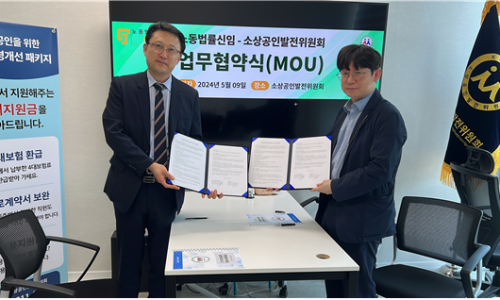 중소상공인상생협동조합연합회 이미지