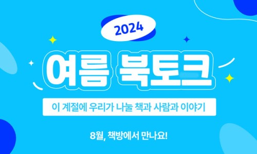 동네책방 이미지