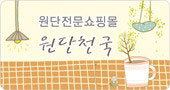 블루미홈패션 이미지
