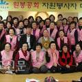 원봉공회부산지회 이미지