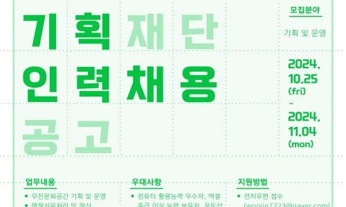 우진인력 이미지