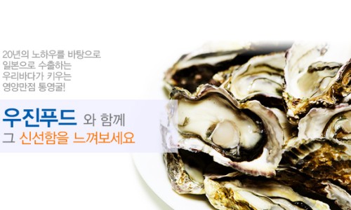 우진푸드 이미지