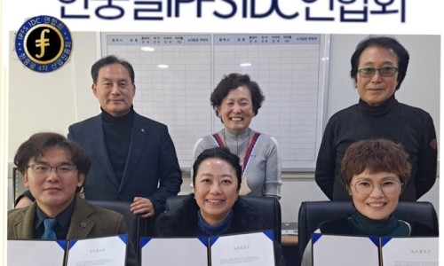 한중일4차산업진흥회 이미지