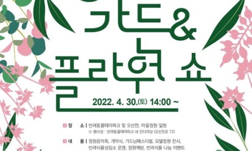 쇼가든 이미지