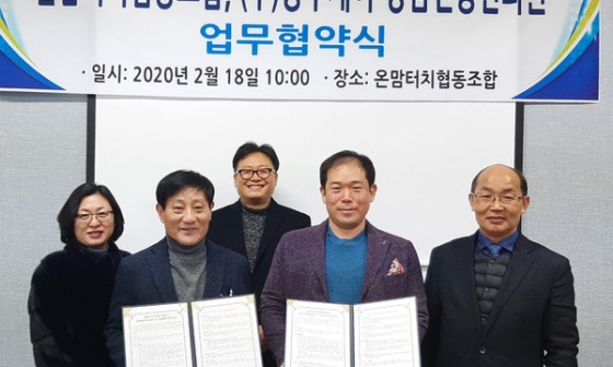 행복한삶을주는 협동조합 이미지
