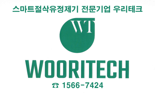 우리테크 이미지