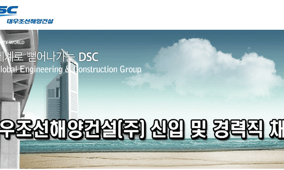 해양건설(주) 이미지