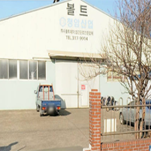 청암산업 이미지