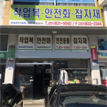대한종합상사 이미지