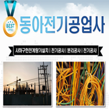 동아공업사 이미지