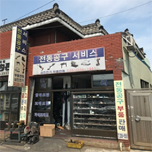삼진전기 이미지