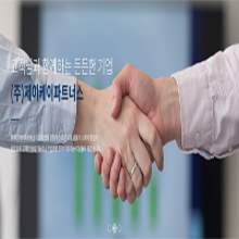 제이케이파트너스 이미지