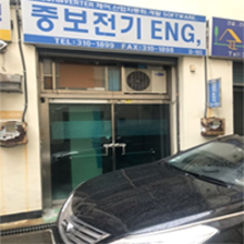 중보전기 이미지