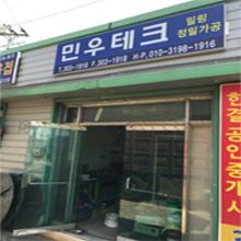 민우유압 이미지
