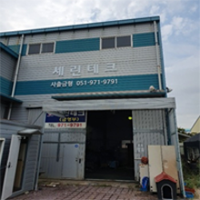 세린테크 이미지