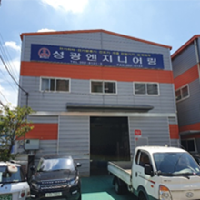 성광엔지니어링 이미지
