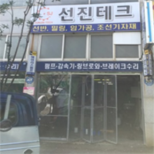 선진테크 이미지