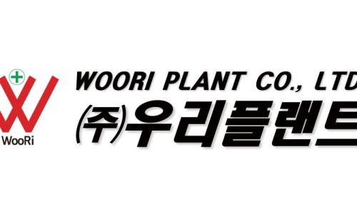 (주)우리플랜트 이미지