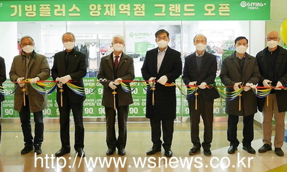 기빙플러스양재역점 이미지