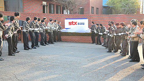 STX중공업(주) 이미지