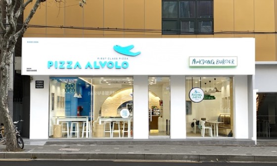 피자알볼로목동 이미지