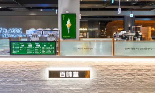 백미당현대 이미지