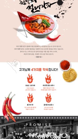 짬뽕지존 평택점 이미지