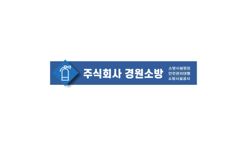 주식회사 경원 이미지