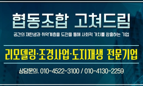 고쳐드림 이미지