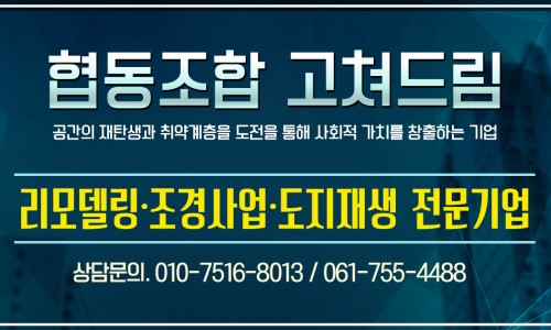 고쳐드림 이미지