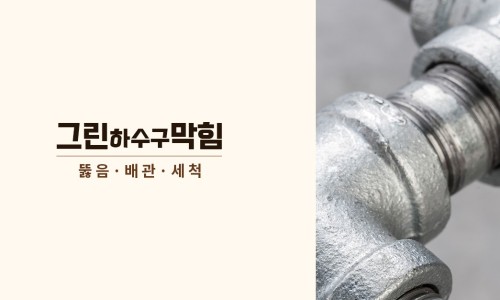 그린써비스 이미지