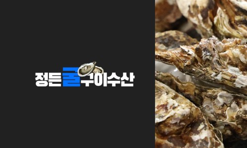 만나굴수산 이미지