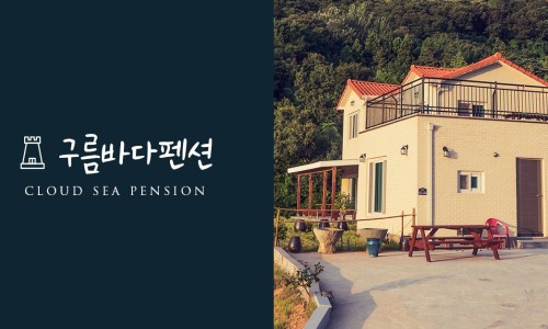 바다이야기펜션 이미지