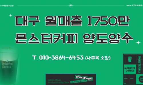 몬스터커피 이미지