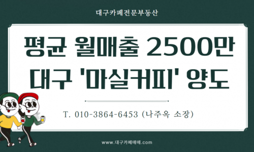 마실커피 이미지