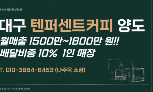 텐퍼센트커피 이미지