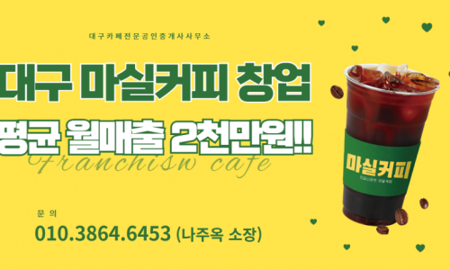 커피마실 이미지
