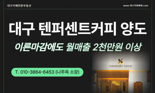 텐퍼센트커피 이미지