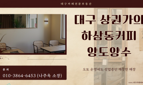 하삼동커피 이미지