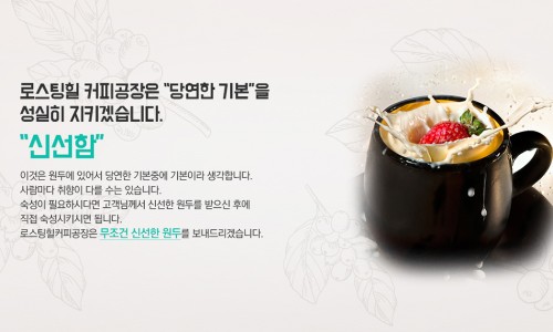 로스팅힐커피 이미지