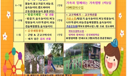 수동시온캠프 이미지