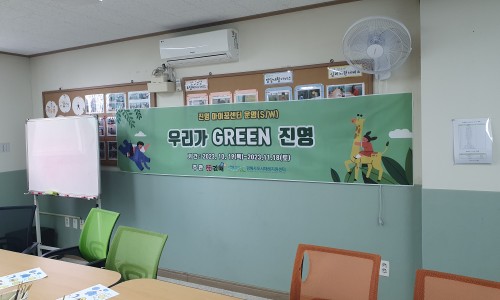 남구지역자활센터청정구역 이미지