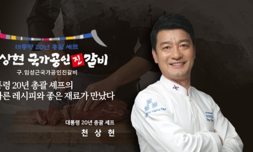 국가공인진갈비 이미지